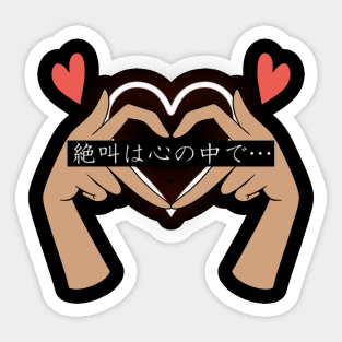 Please Scream Inside Your Heart Sticker